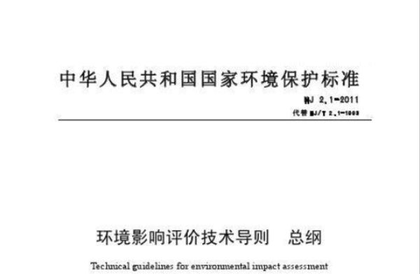 环评最新政策,环评最新政策及其影响分析