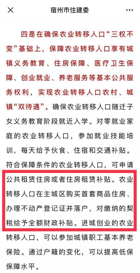 淮南契税补贴最新消息,淮南契税补贴最新消息，政策调整与市场反应