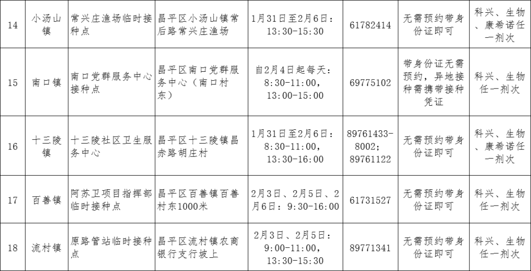 陈可平最新出诊时间,陈可平最新出诊时间及相关信息详解