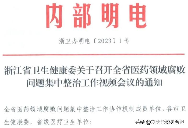 医药代表判刑最新消息,医药代表判刑最新消息，行业内的警示与反思