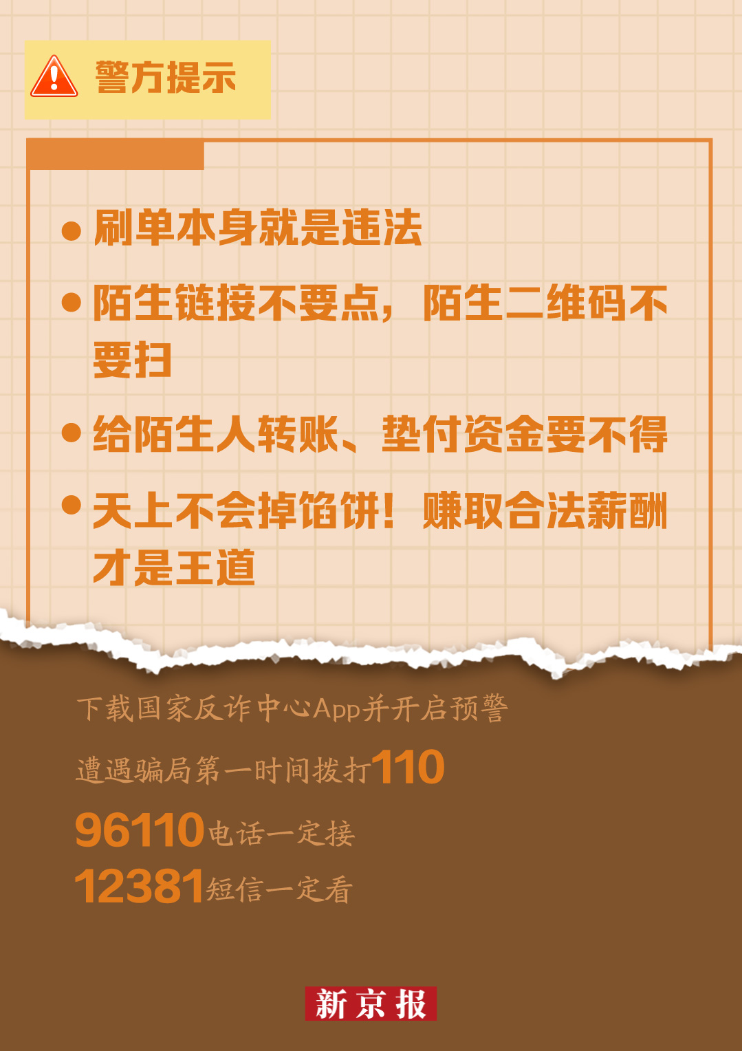 新澳门内部一码精准公开,警惕虚假信息陷阱，新澳门内部一码精准公开的真相