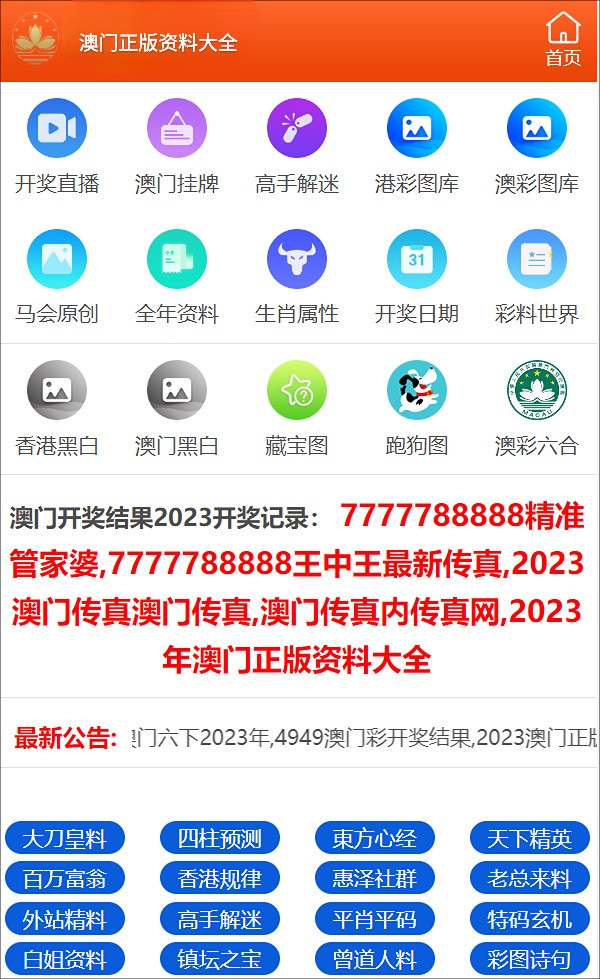 澳门内部正版资料大全,澳门内部正版资料大全——揭示违法犯罪问题的重要性