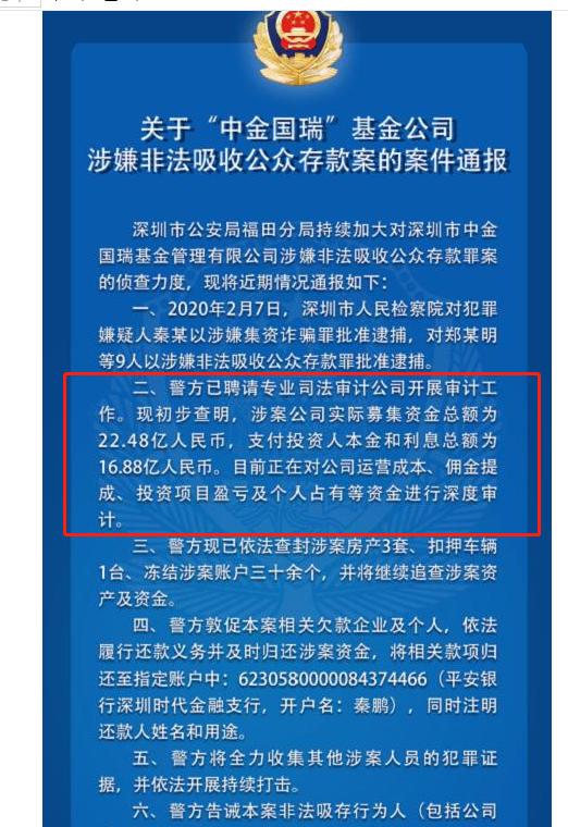 澳门一码一肖一特一中,澳门一码一肖一特一中与违法犯罪问题