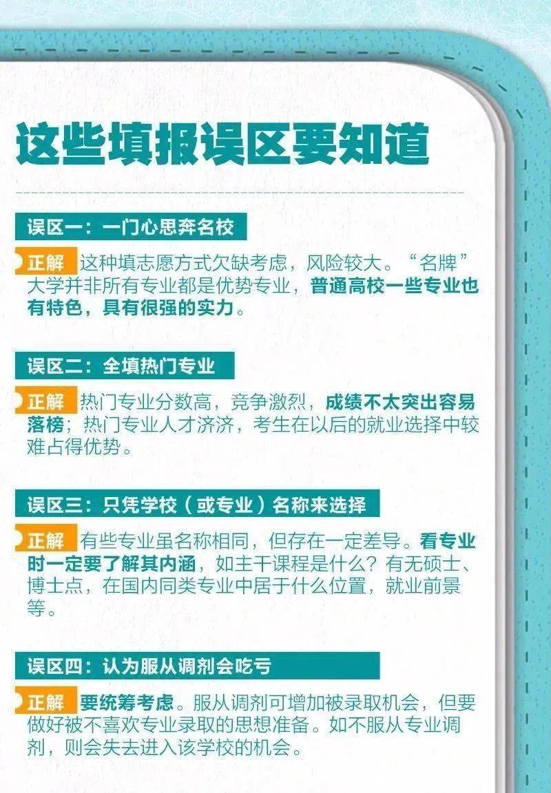 024天天彩全年免费资料,警惕虚假彩票陷阱，关于024天天彩全年免费资料的真相探讨