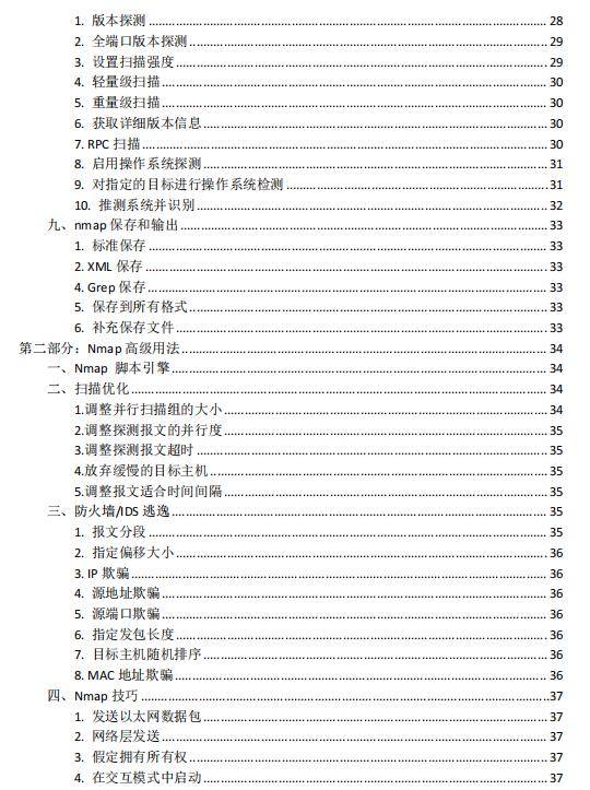 技术咨询 第271页