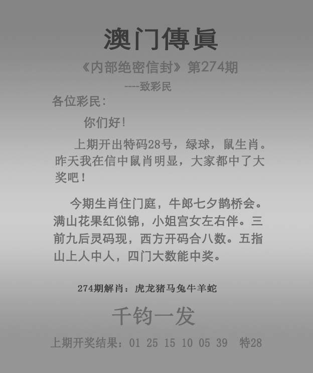 叶公好龙 第6页