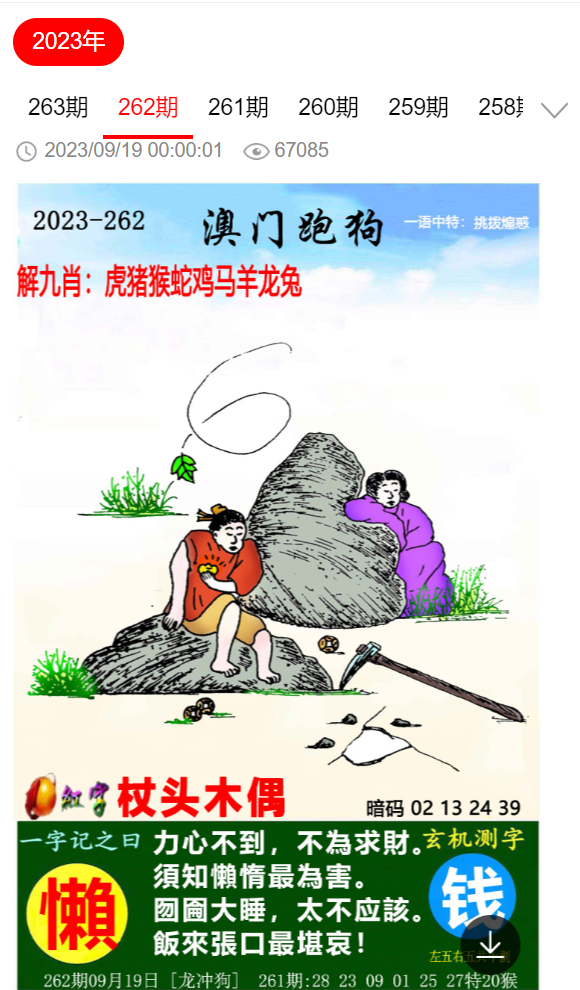 2024澳门今晚必开一肖,警惕虚假预测，远离与澳门今晚必开一肖相关的非法赌博活动