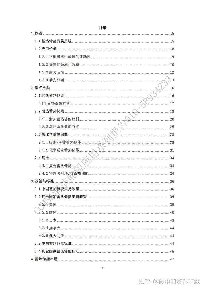 正版综合资料一资料大全,正版综合资料一资料大全，深度解析与实际应用