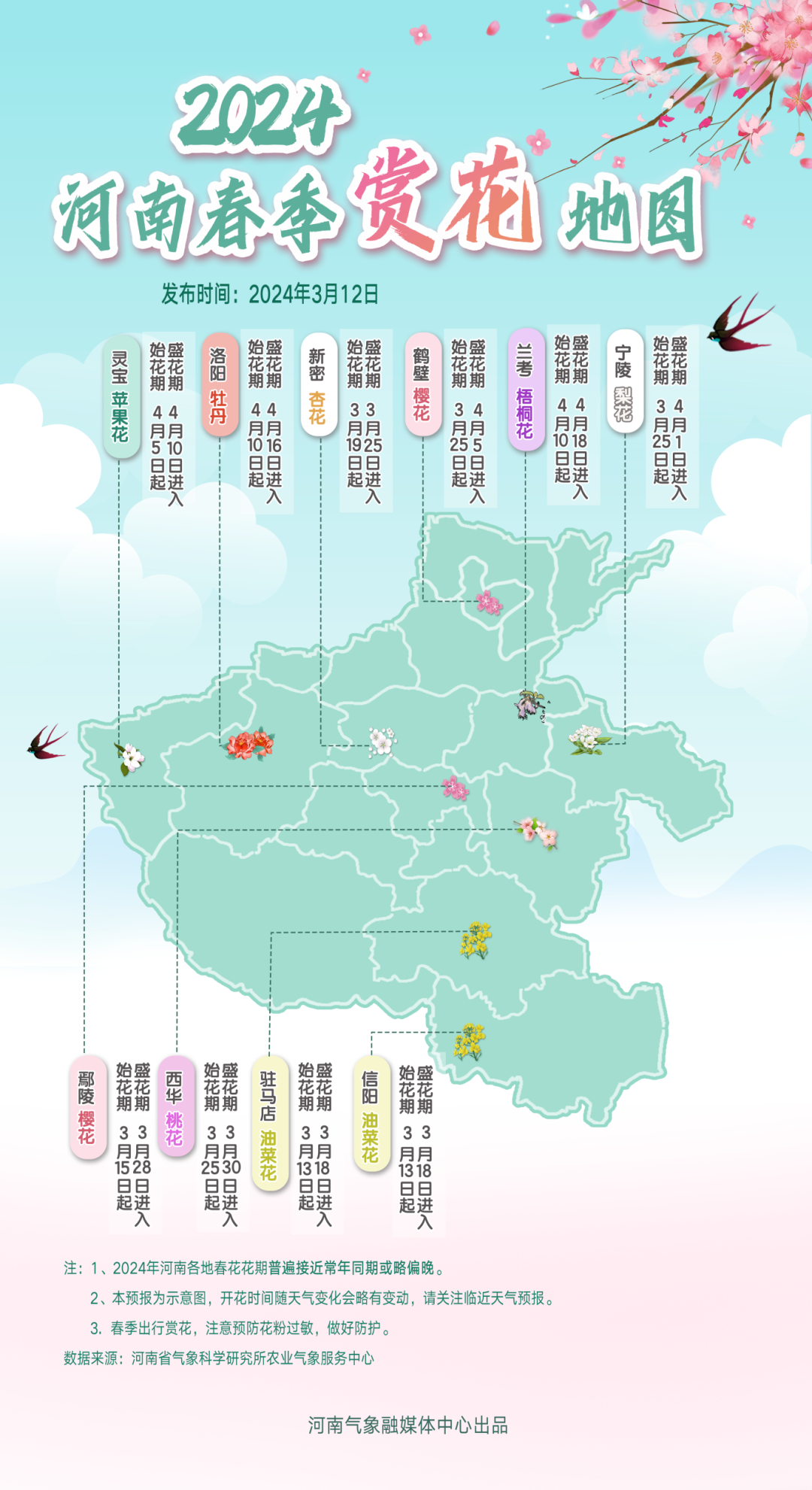 2024年新跑狗图最新版跑狗图,探索最新跑狗图，2024年新跑狗图最新版解析