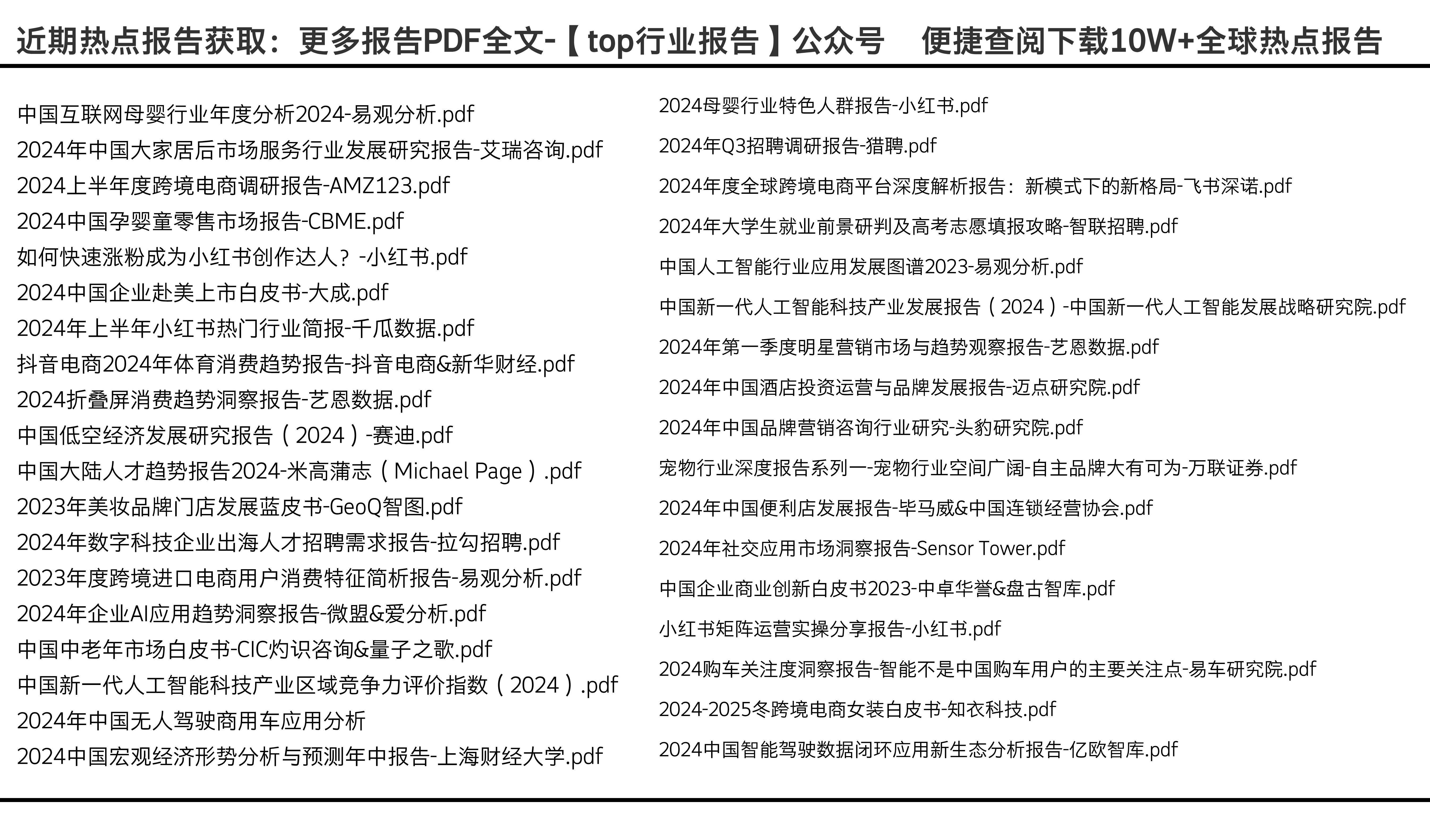 2024正版资料免费公开,迎接未来，共享知识财富——2024正版资料免费公开