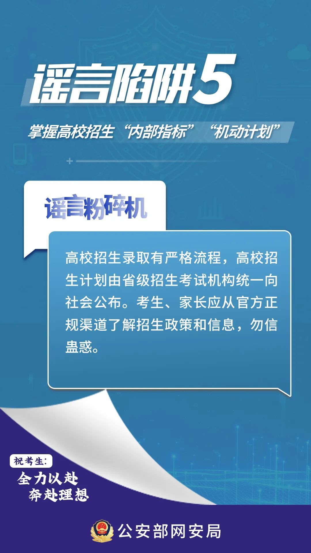 最准一码一肖100%凤凰网,警惕虚假预测，远离最准一码一肖等违法犯罪行为——来自凤凰网的警示