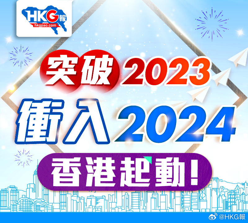 新澳今天最新资料2024,新澳今天最新资料2024，探索未来趋势与发展前景