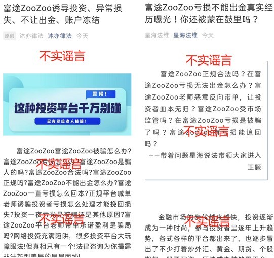 新澳姿料正版免费资料,警惕网络陷阱，新澳资料正版免费资料背后的违法犯罪问题