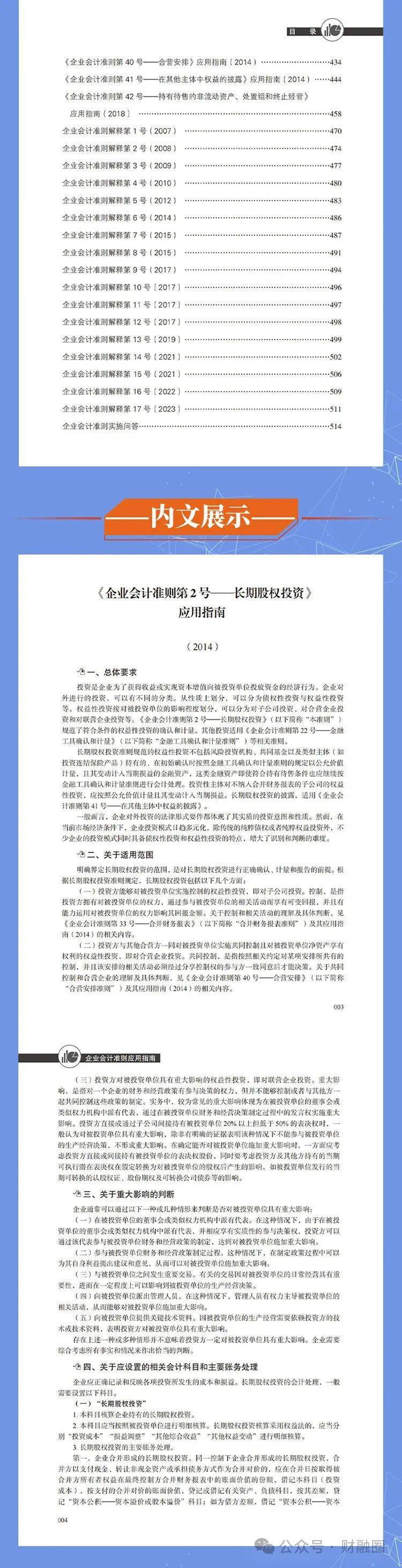 2024年正版资料免费大全挂牌,迎接未来，共享知识财富——2024正版资料免费大全挂牌展望