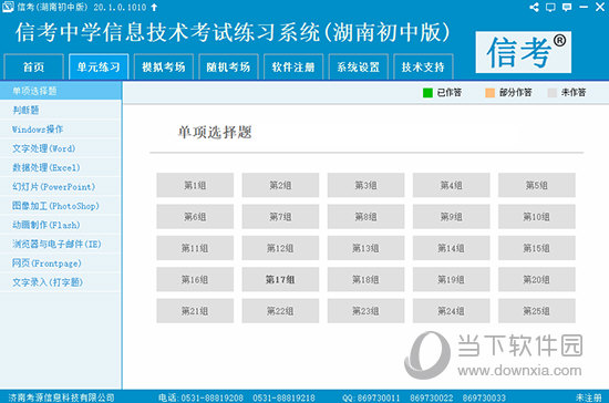 管中窥豹 第4页