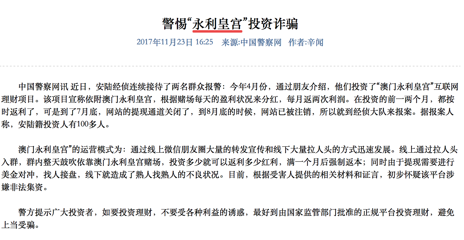 新澳门资料免费更新,新澳门资料免费更新，警惕背后的风险与犯罪问题