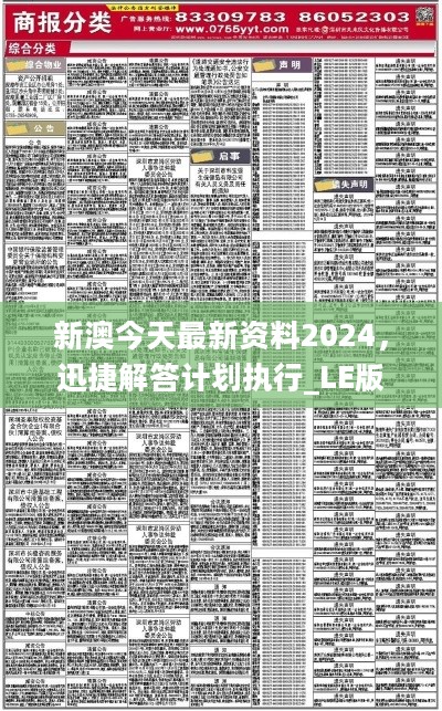 2024新澳资料免费精准051,揭秘2024新澳资料免费精准，深度解析与前瞻性探讨（关键词，新澳资料、免费精准、051）