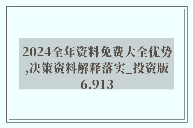 2024正版资料免费公开,迈向知识共享的未来，2024正版资料免费公开的时代来临