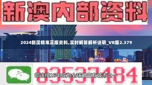 新澳2024年最新版资料,新澳2024年最新版资料详解