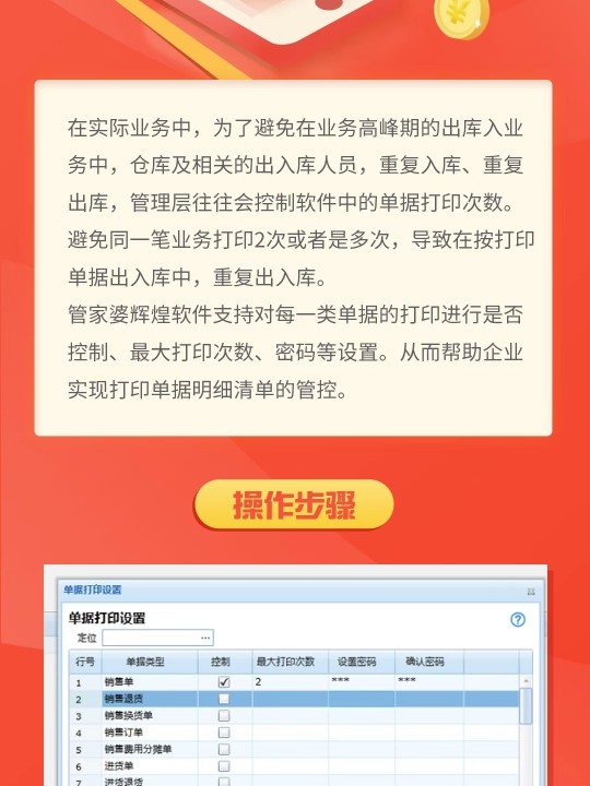 管家婆一票一码100正确王中王,管家婆一票一码，王中王的精准管理之道