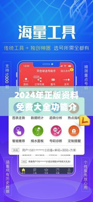 2024资料精准大全,2024资料精准大全——一站式获取最新资讯和数据资源的宝库