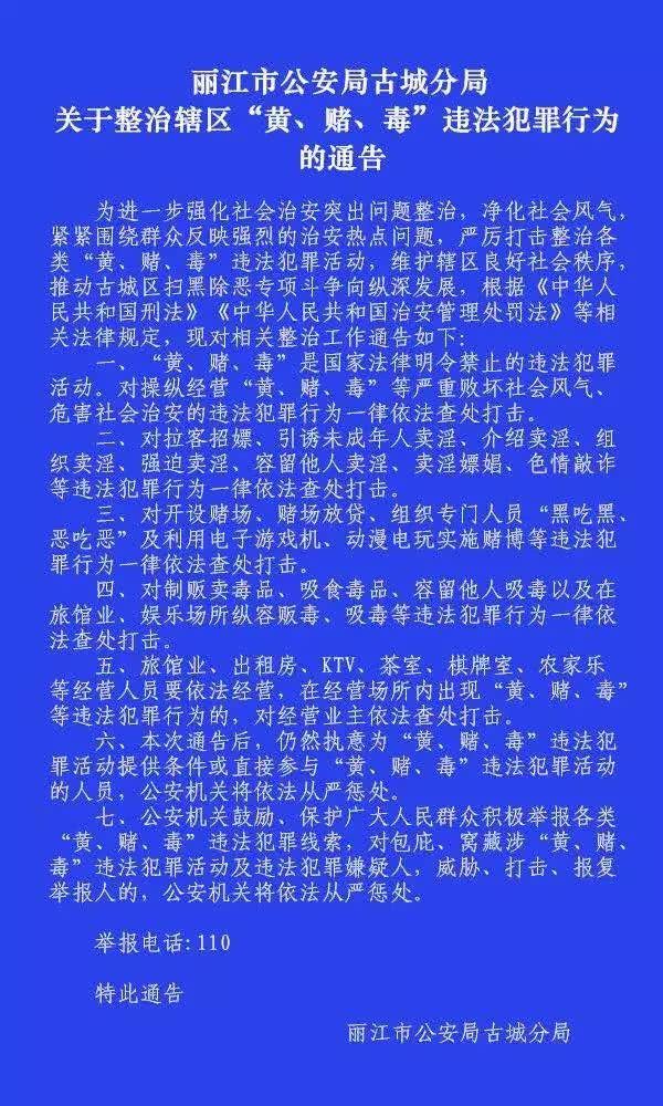 澳门雷锋心水网论坛,澳门雷锋心水网论坛与违法犯罪问题