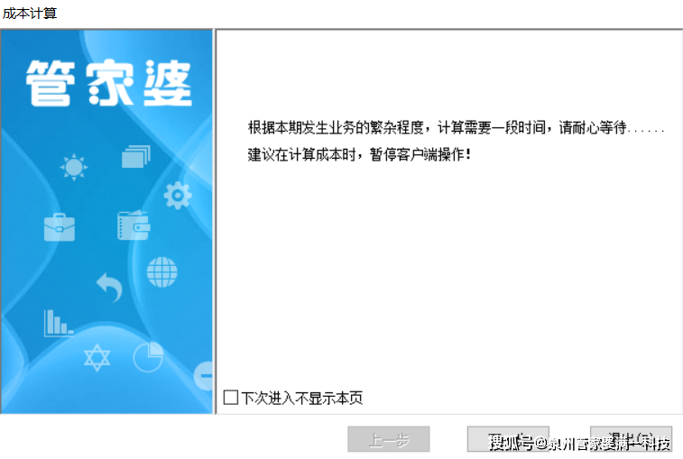 管家婆精准一肖一码100%,关于管家婆精准一肖一码100%的真相探索与犯罪警示