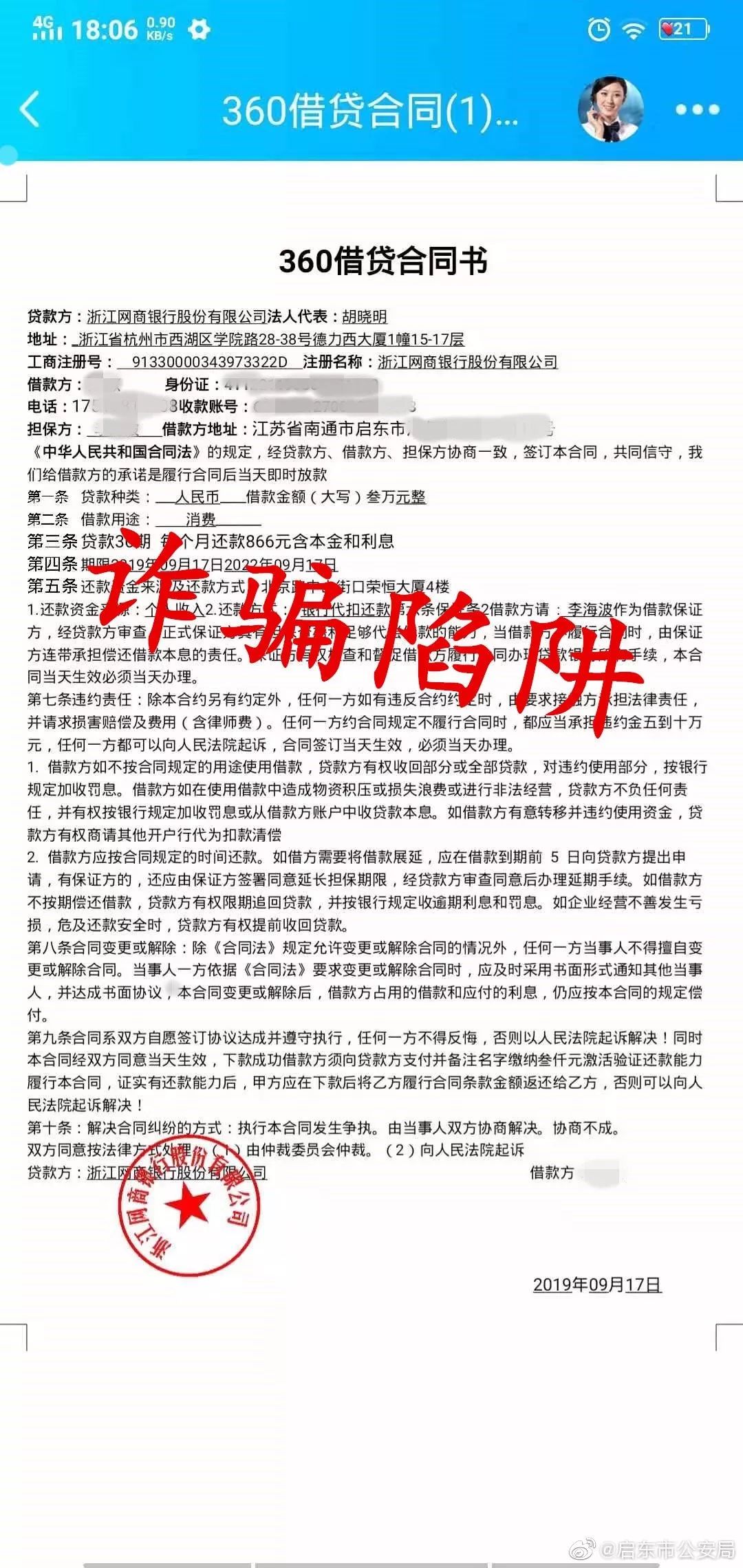 新奥门特免费资料大全7456,警惕网络陷阱，新澳门特免费资料大全背后的风险与挑战（不少于1583字）