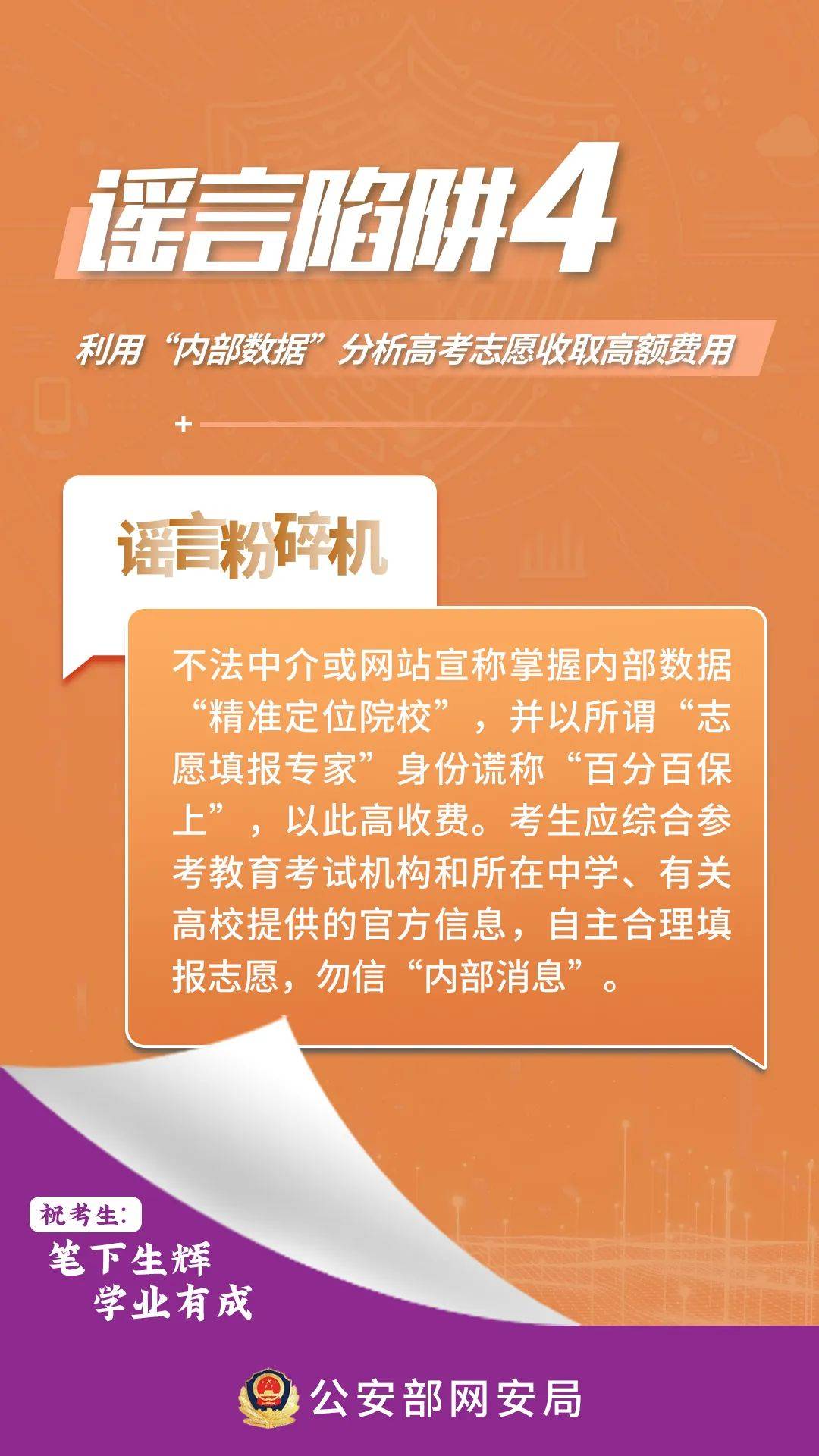 管家婆一肖一码必中,管家婆一肖一码必中——揭秘背后的犯罪陷阱与警示意义