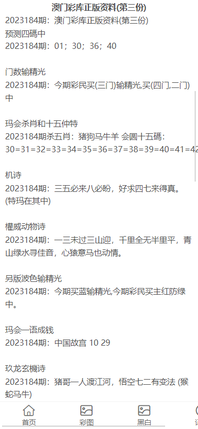 2023澳门正版资料免费,关于澳门正版资料的免费获取与相关法律问题的探讨（2023年）