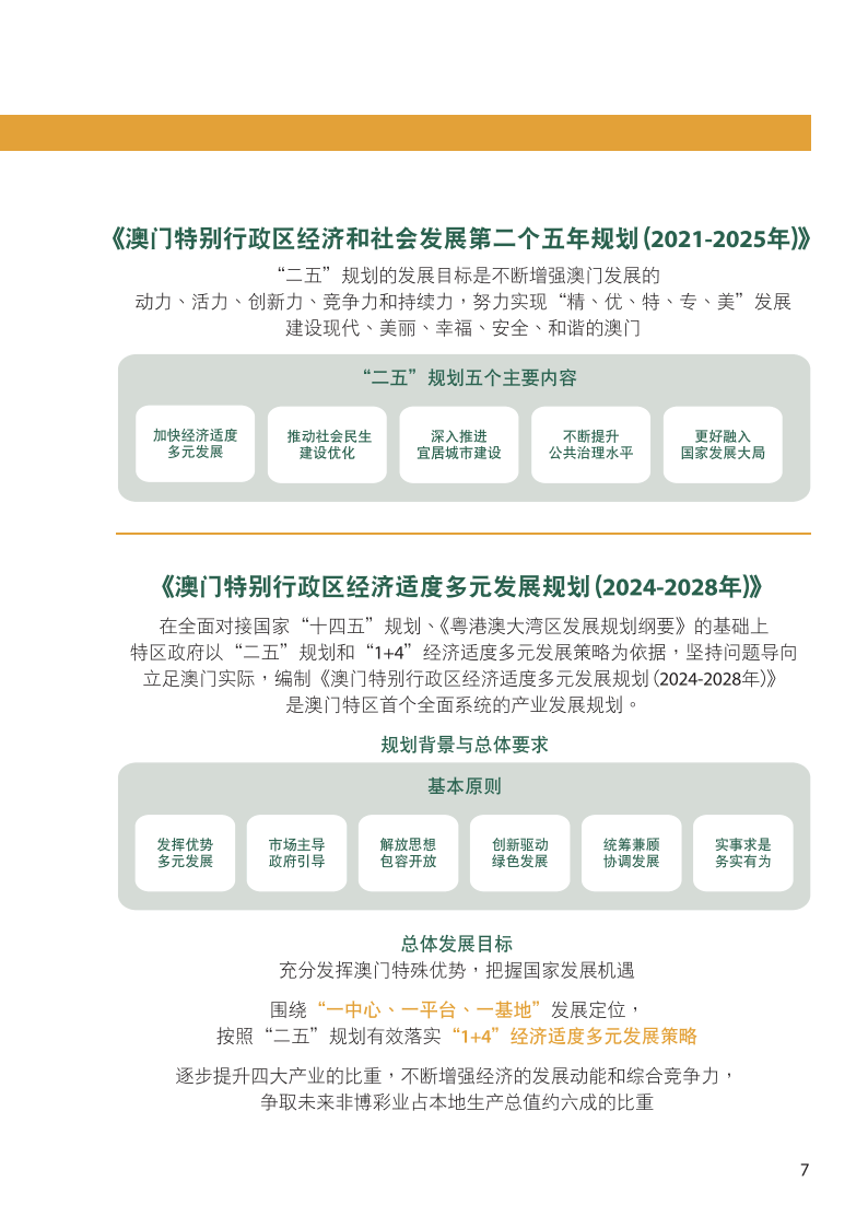 新澳门资料免费长期公开,2024,新澳门资料免费长期公开与2024年的相关探讨——警惕背后的潜在风险与犯罪问题