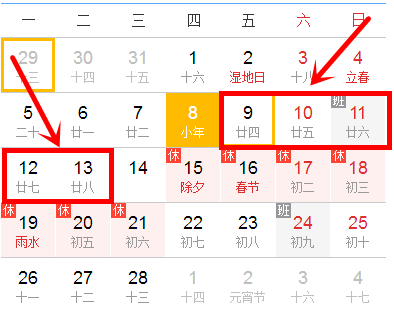 呆若木鸡 第3页