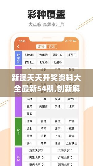 2024新奥精准资料免费大全078期,探索未来，2024新奥精准资料免费大全第078期概览