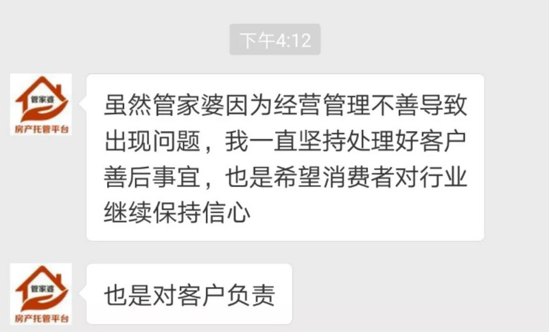 管家婆精准一肖一码100%,关于管家婆精准一肖一码，犯罪行为的警示与反思