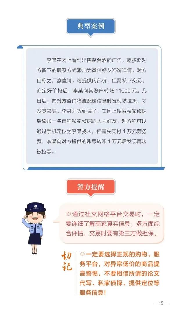 新澳资料免费精准网址是,警惕网络犯罪，关于新澳资料免费精准网址的真相揭示