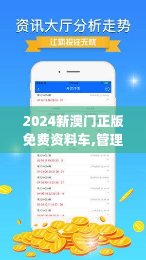 新澳今天最新资料2024年开奖,新澳最新开奖资料与未来展望，2024年展望