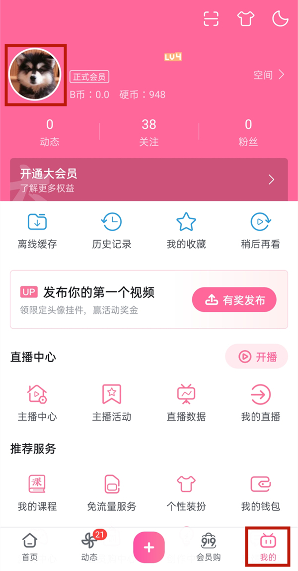 声名狼藉 第3页