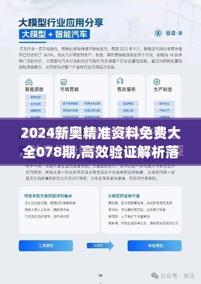 2024新澳免费资科大全,探索未来，2024新澳免费资科大全