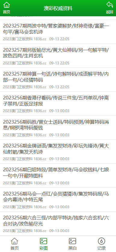 澳门正版资料大全免费歇后语,澳门正版资料大全免费歇后语——探寻传统文化中的智慧结晶