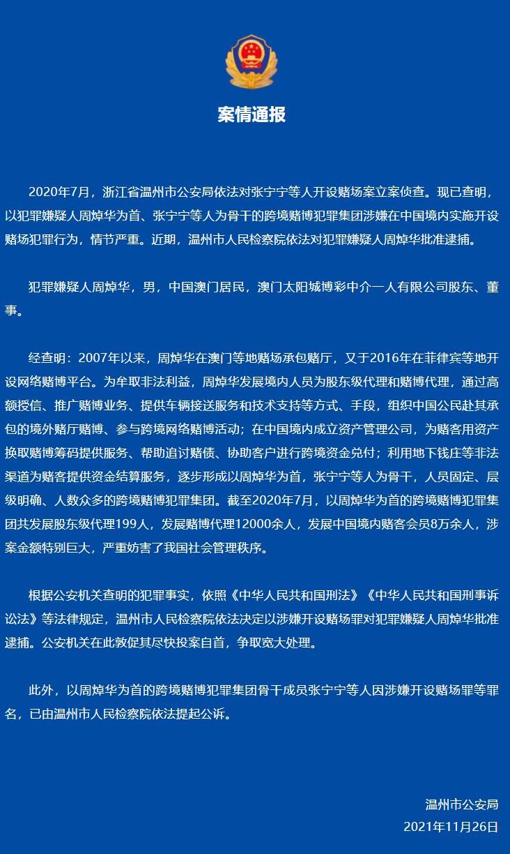 新澳门一码最精准的网站,警惕网络赌博陷阱，新澳门一码最精准的网站背后的风险