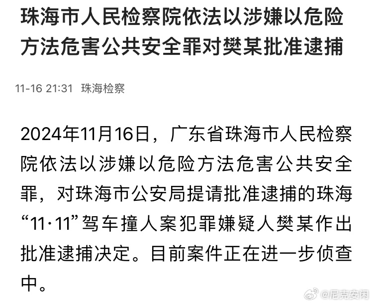 2024澳门天天彩免费正版资料,警惕犯罪风险，关于免费获取澳门天天彩正版资料的真相探讨