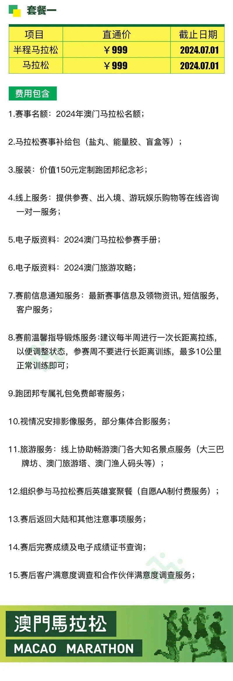 马会传真资料2024新澳门,马会传真资料与澳门未来展望，迈向崭新的篇章（2024年）