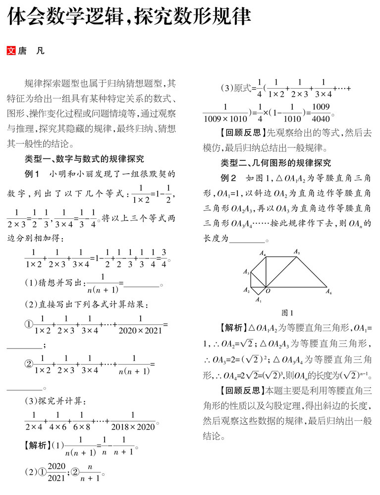 7777788888王中王开奖十记录网一,探索数字世界中的奥秘，王中王开奖与十记录网一的故事