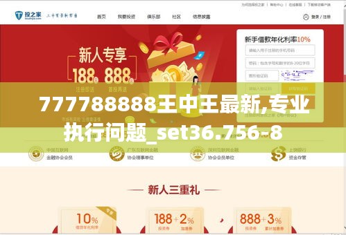 王中王493333WWW,王中王493333WWW，数字背后的故事与探索