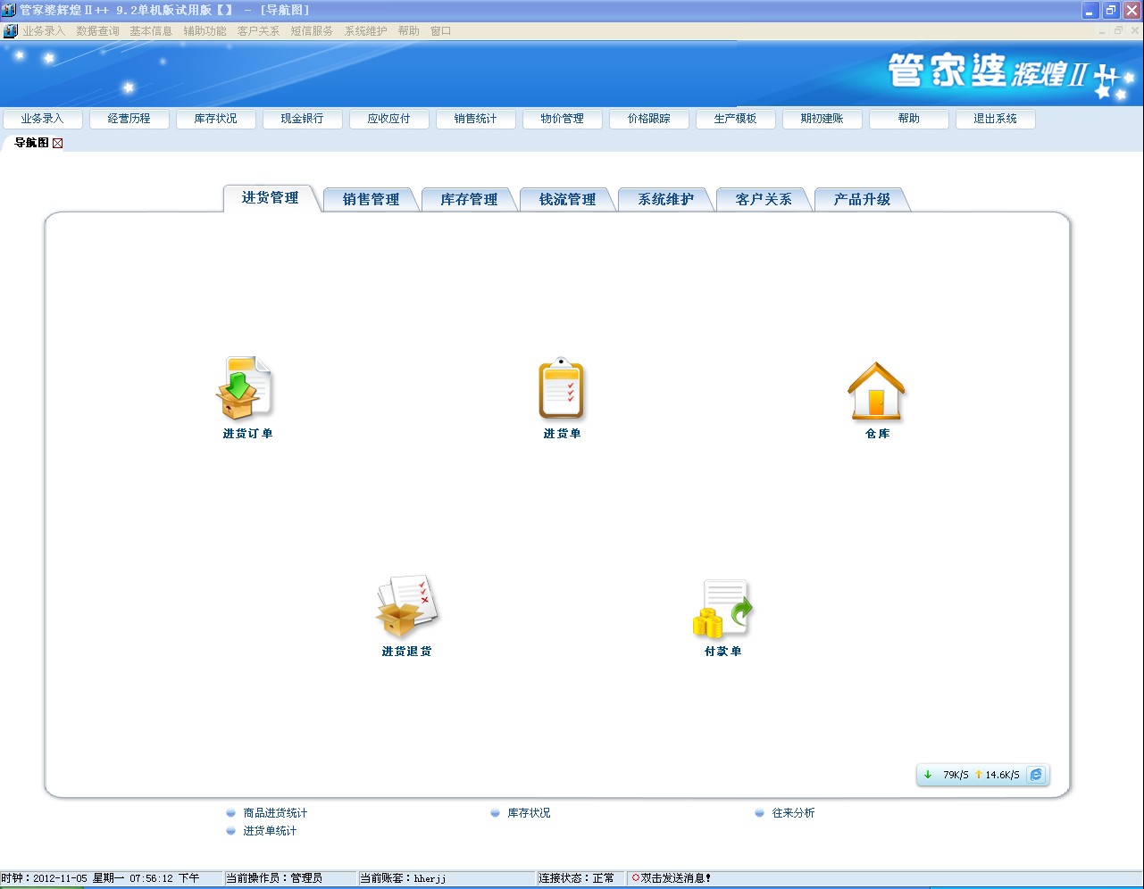 管家婆2024免费资料使用方法,管家婆2024免费资料使用方法详解