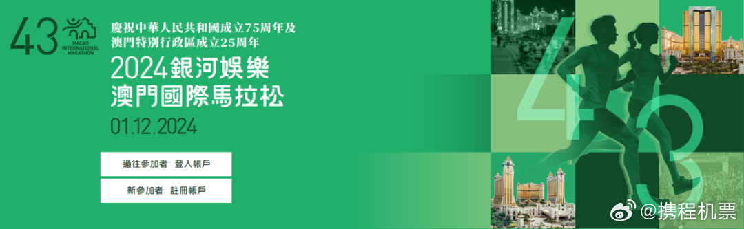 马会传真资料2024新澳门,马会传真资料2024新澳门——探索未来赛马运动与澳门的新机遇