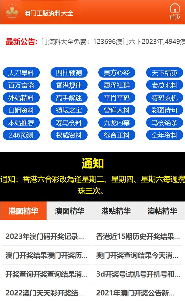 2024正版资料免费公开,迎接未来，共享知识——2024正版资料免费公开的时代已经来临