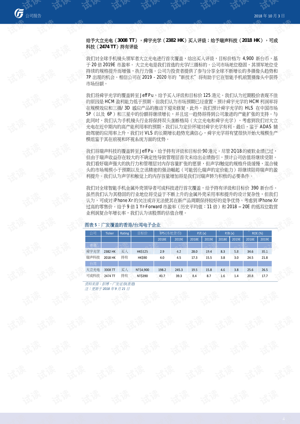 香港最快最精准兔费资料,香港最快最精准兔费资料，探索与解析