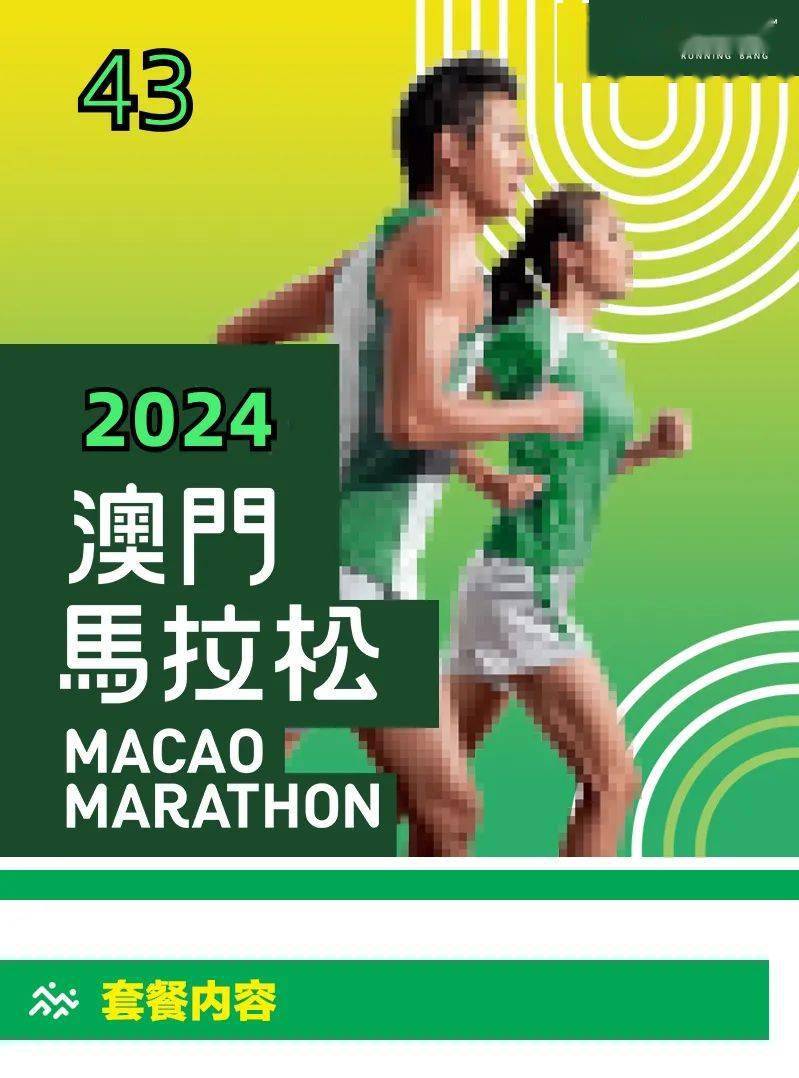 2024新澳门马会传真,探索新澳门马会传真，未来的机遇与挑战