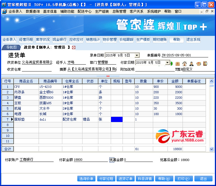 7777788888管家婆精准版游戏介绍,探索全新体验，7777788888管家婆精准版游戏介绍